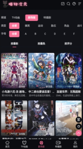 喵物次元截圖