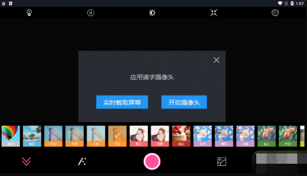 百久相機(jī)手機(jī)版截圖