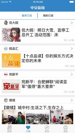 中安新聞客戶(hù)端截圖