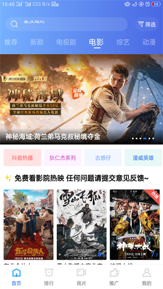 地瓜視頻免費追劇版截圖