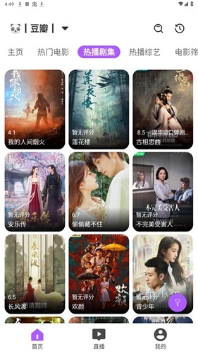 影迷 手机版截图3