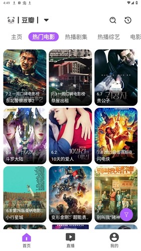 影迷 手机版截图2