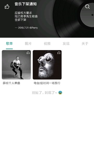栗子音樂截圖