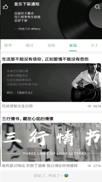 栗子音樂截圖