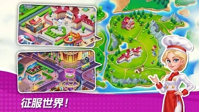 星廚奇跡截圖