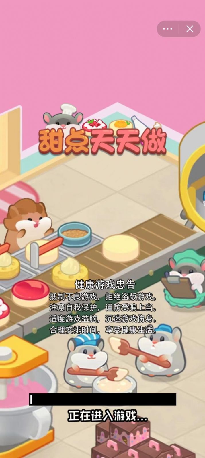 甜點天天做