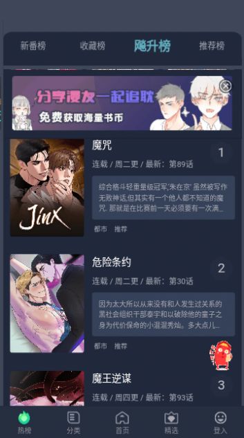 番木谷漫畫(huà)截圖
