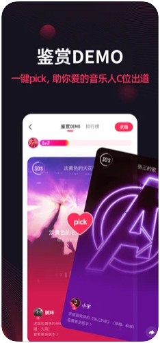 翻茄音樂 免費版截圖