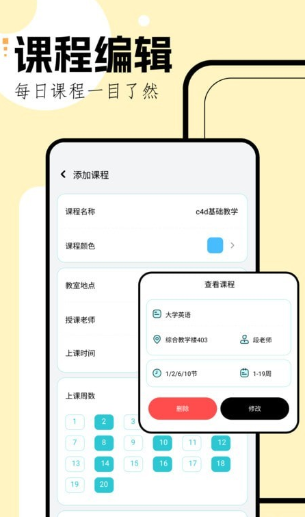 學習規(guī)劃截圖