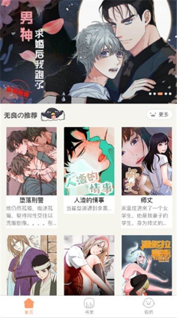 叮当漫画免费