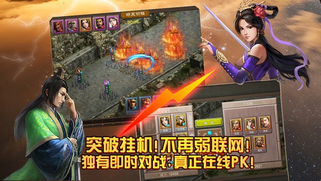 三國龍翔傳截圖