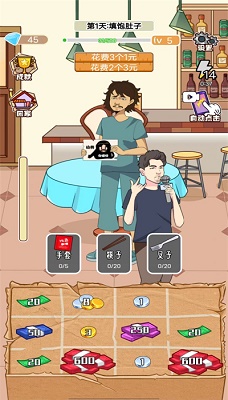 最强叫花子截图