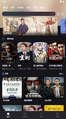 雨林影視官方版截圖