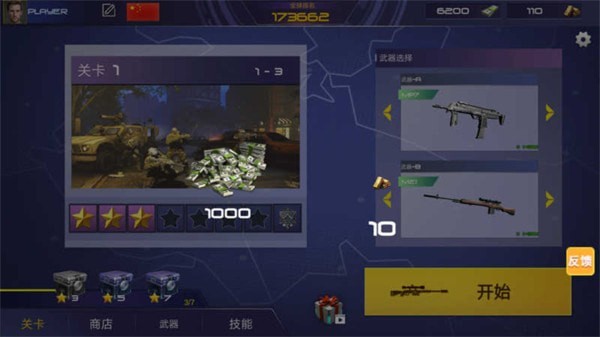 反恐槍戰(zhàn)截圖