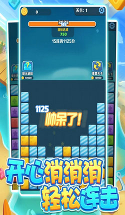 阿偉愛消消 2021版截圖