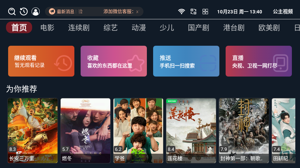 公主視頻截圖