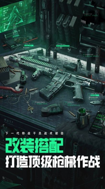 爆破突擊洲際行動手游截圖