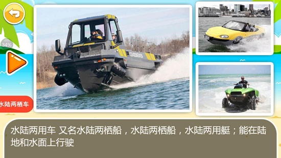 兒童益智游戲樂園