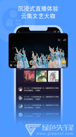 央視文藝客戶端
