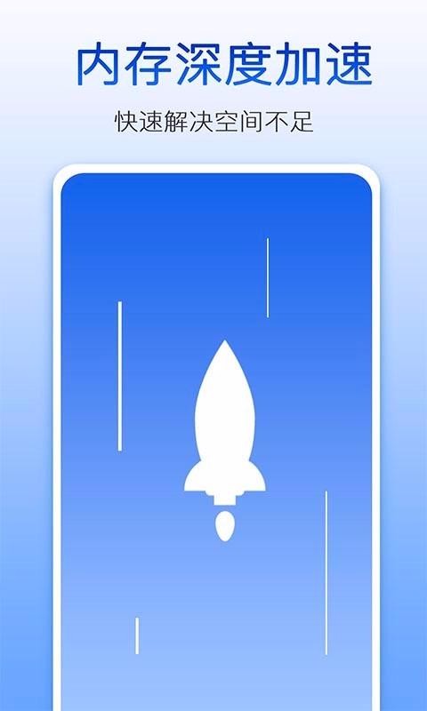 量子清理大师极速版