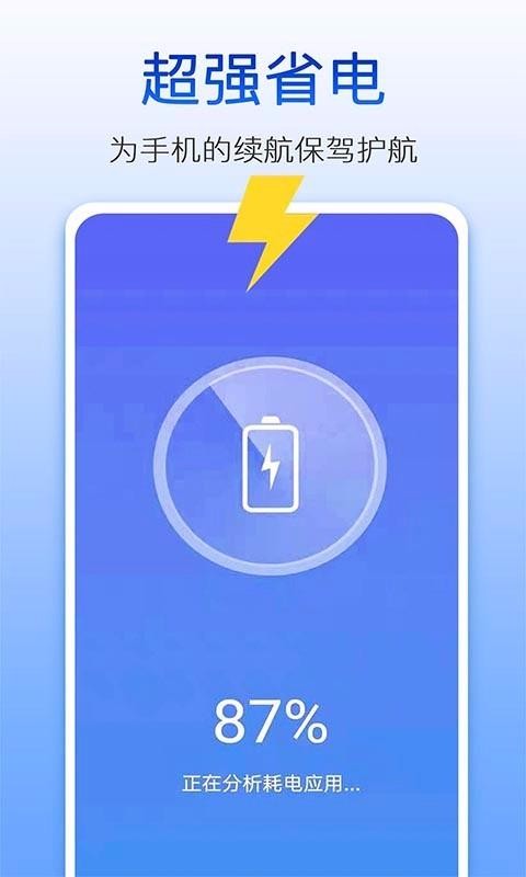 量子清理大师极速版