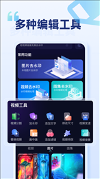 樂消除全能去水印APP免費(fèi)版