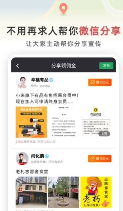紅信圈手機版