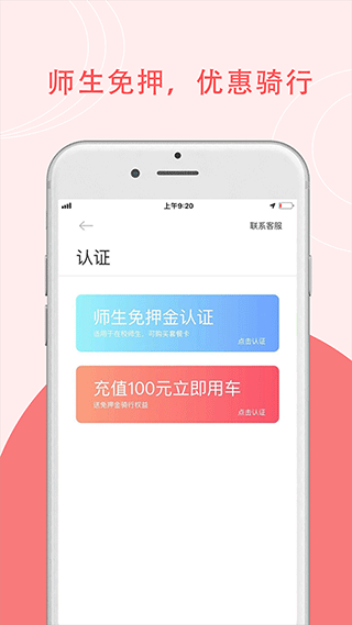 7ma出行官方版
