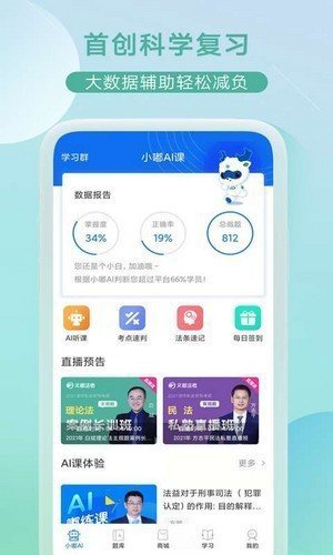 小嘟Ai課題庫(kù)