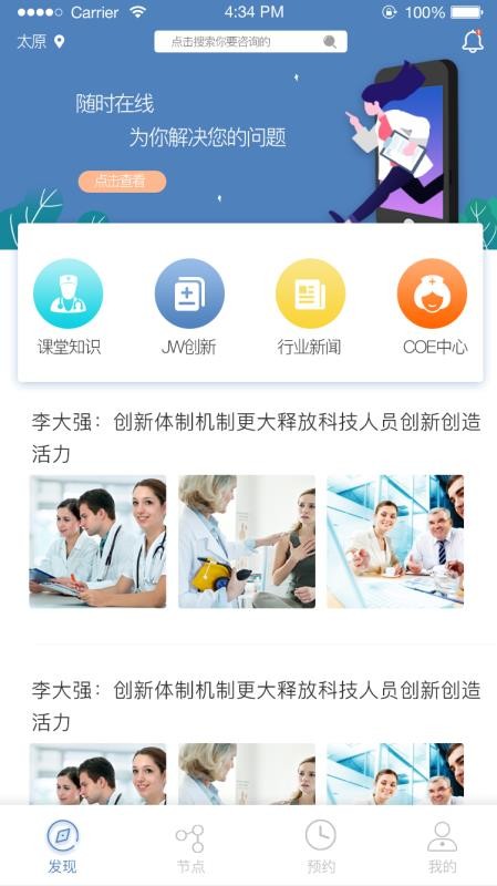 藥明巨諾e行