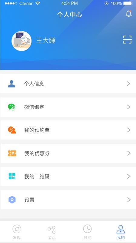 藥明巨諾e行