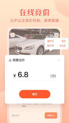 小美二手車官方版