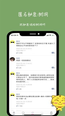 未來信封