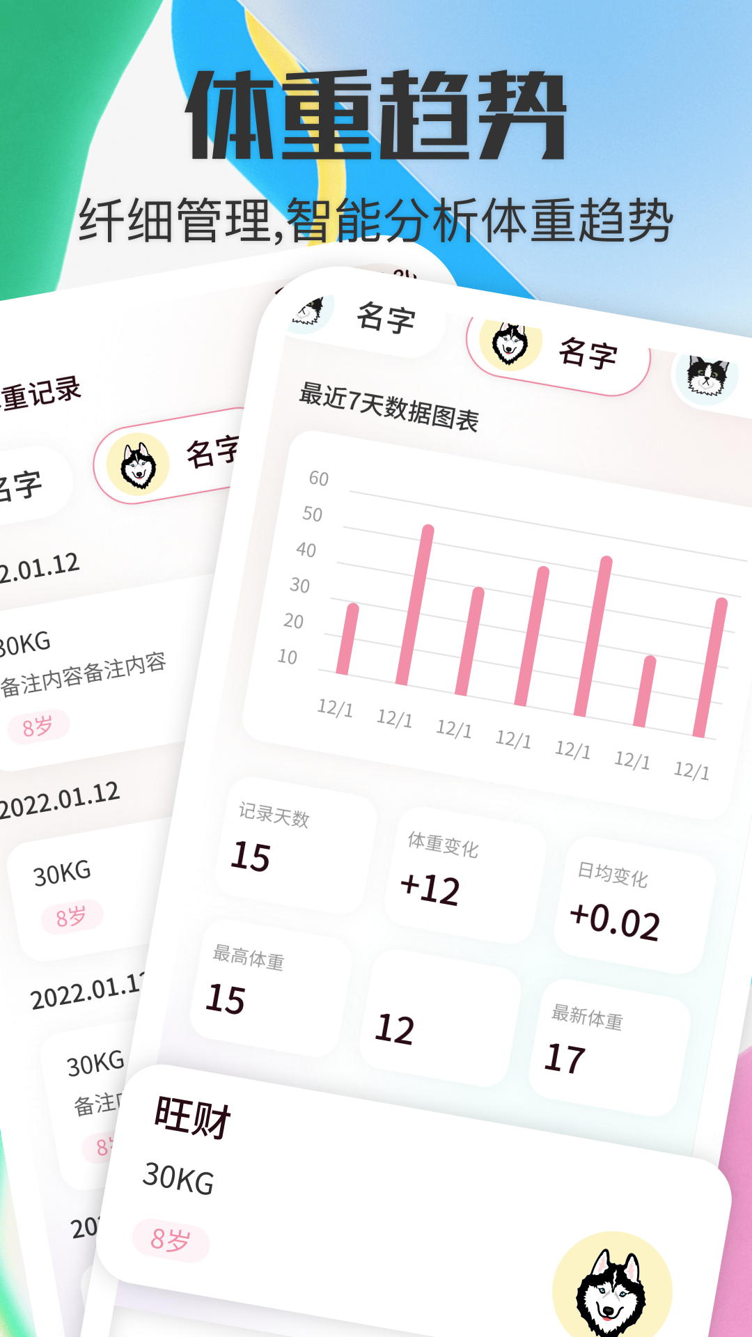 宠物对话器APP官方版