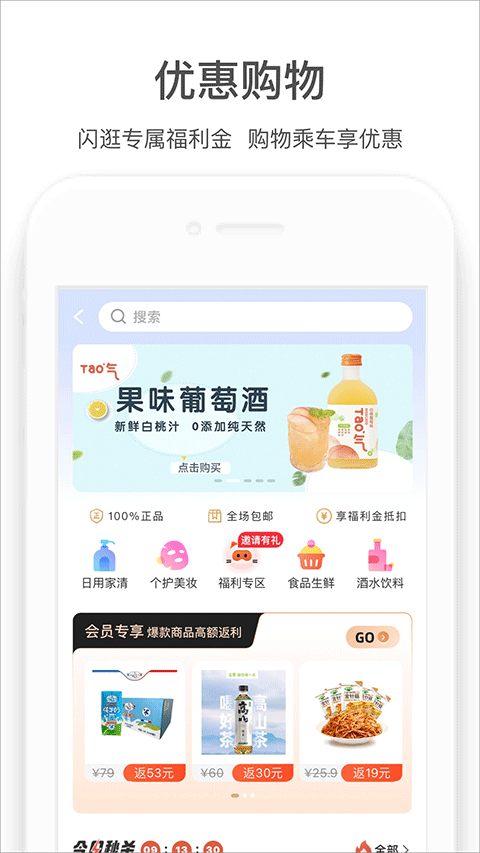 商易行截圖