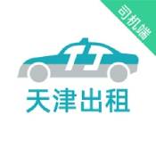 天津出租司機(jī)端