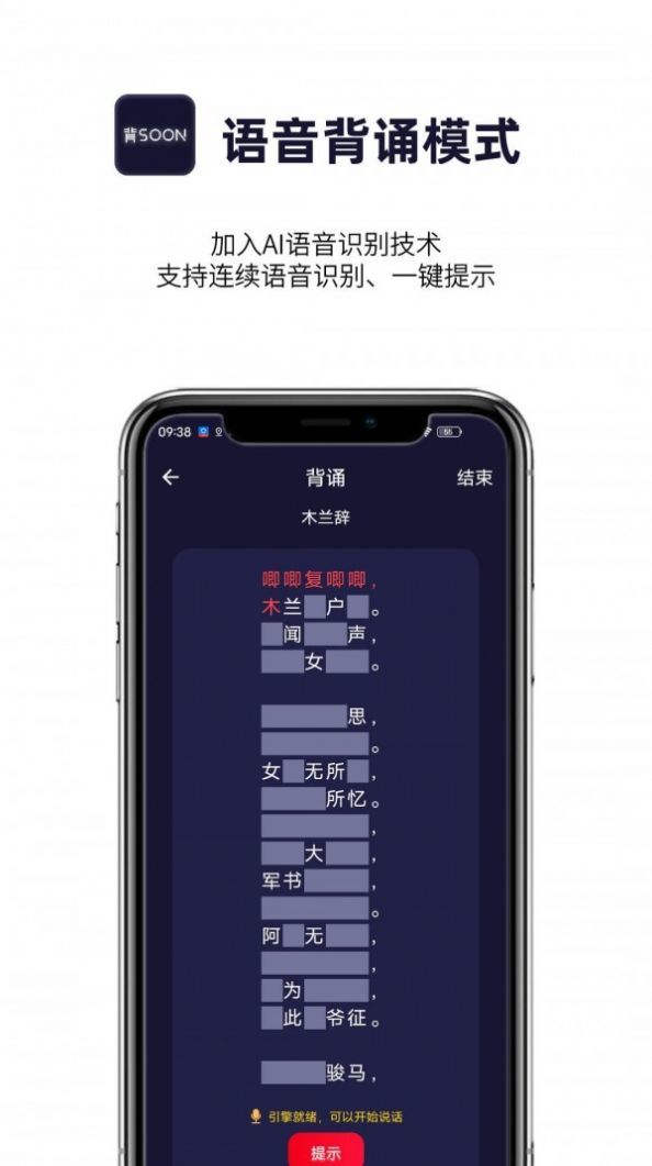 AI愛背誦