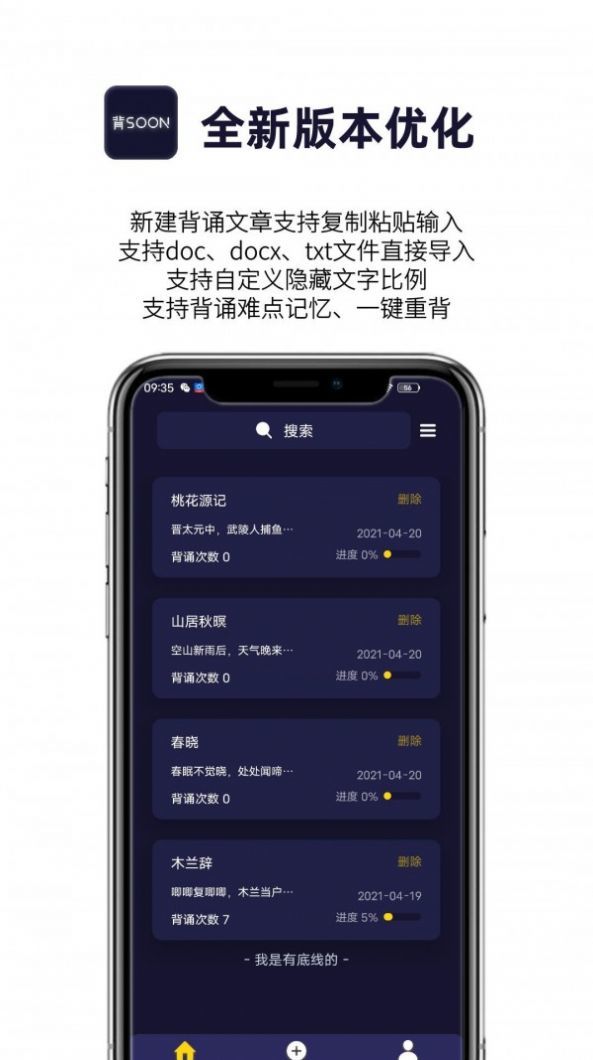 AI愛背誦截圖