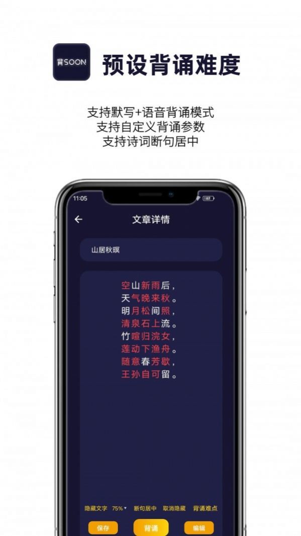 AI愛背誦截圖