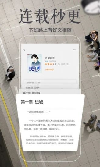 愛看書免費閱讀軟件