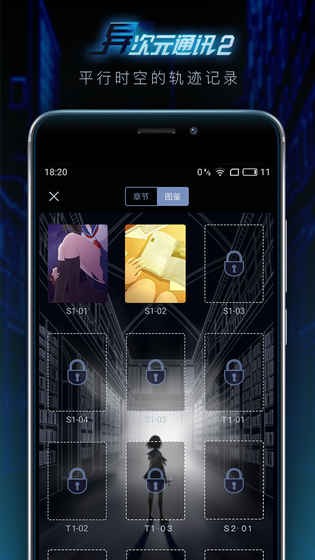 異次元通訊2 miko的吻截圖