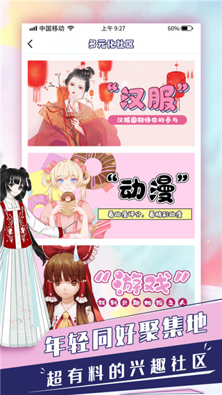 蛋蛋星球APP截圖