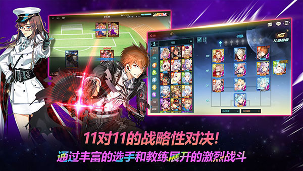 銀河足球隊游戲