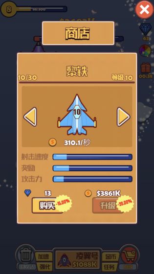 合成飛機(jī)大戰(zhàn)