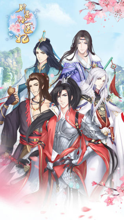 別惹神醫(yī)小王妃