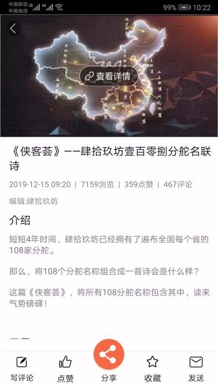 肆玖合伙人