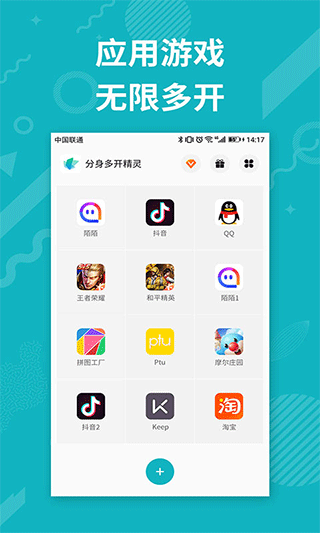 分身雙開精靈