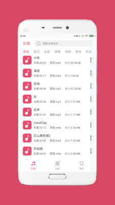 音樂剪輯大師官方版