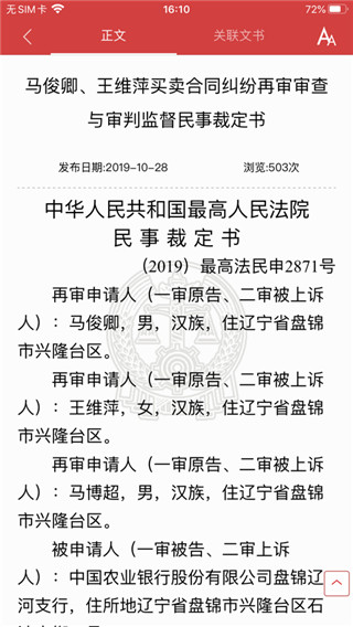 裁判文書網(wǎng)