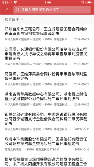 裁判文書網(wǎng)